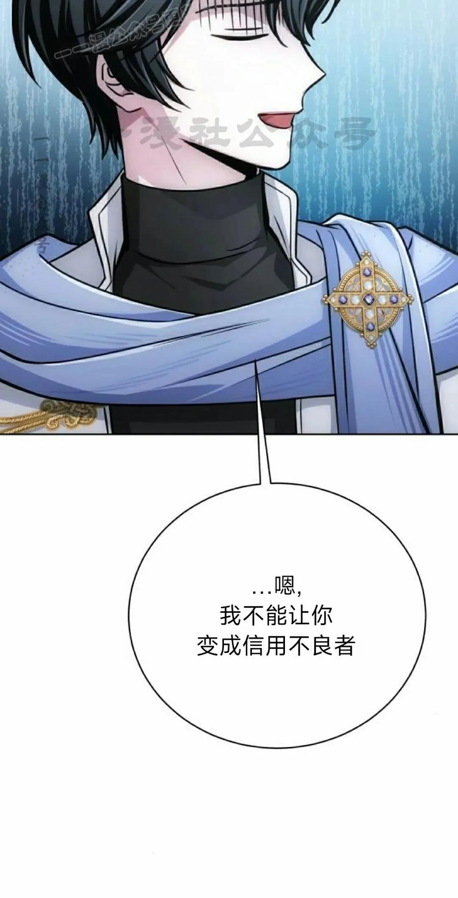 《转世的9级大魔法师》第22集 第130页