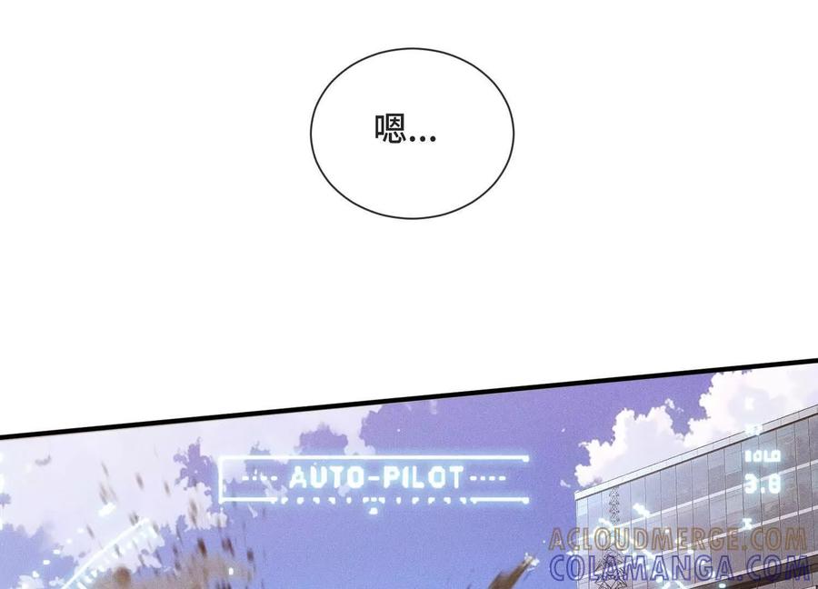 《超频玩家》双线对决 第9页