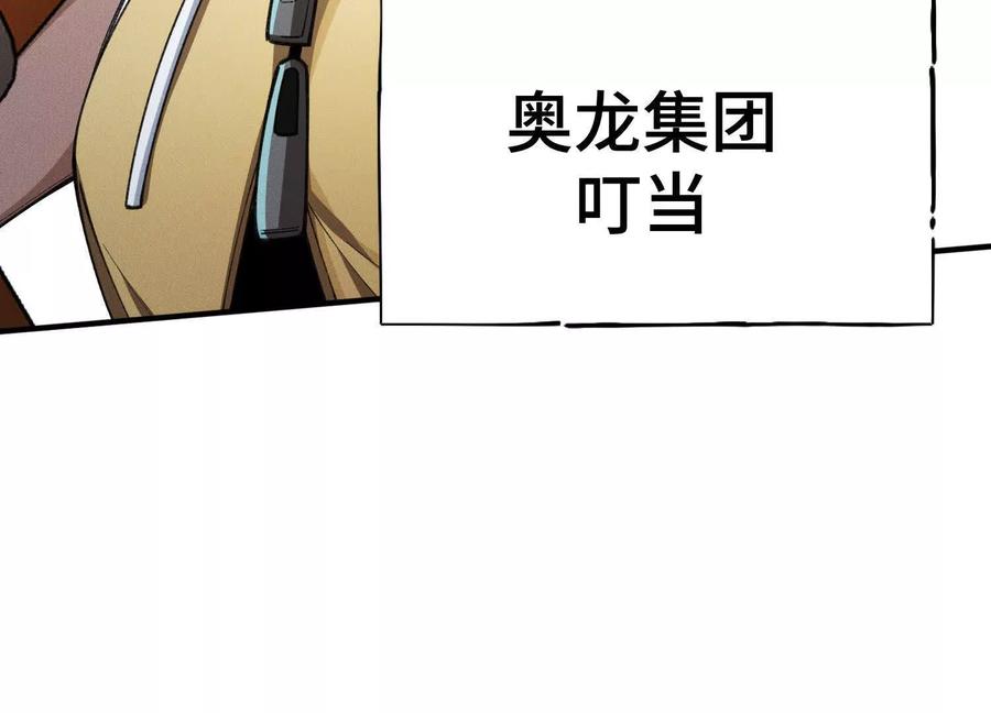 《超频玩家》双线对决 第8页