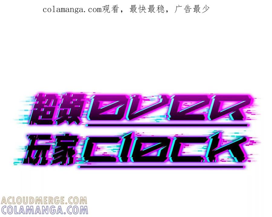 《超频玩家》双线对决 第1页