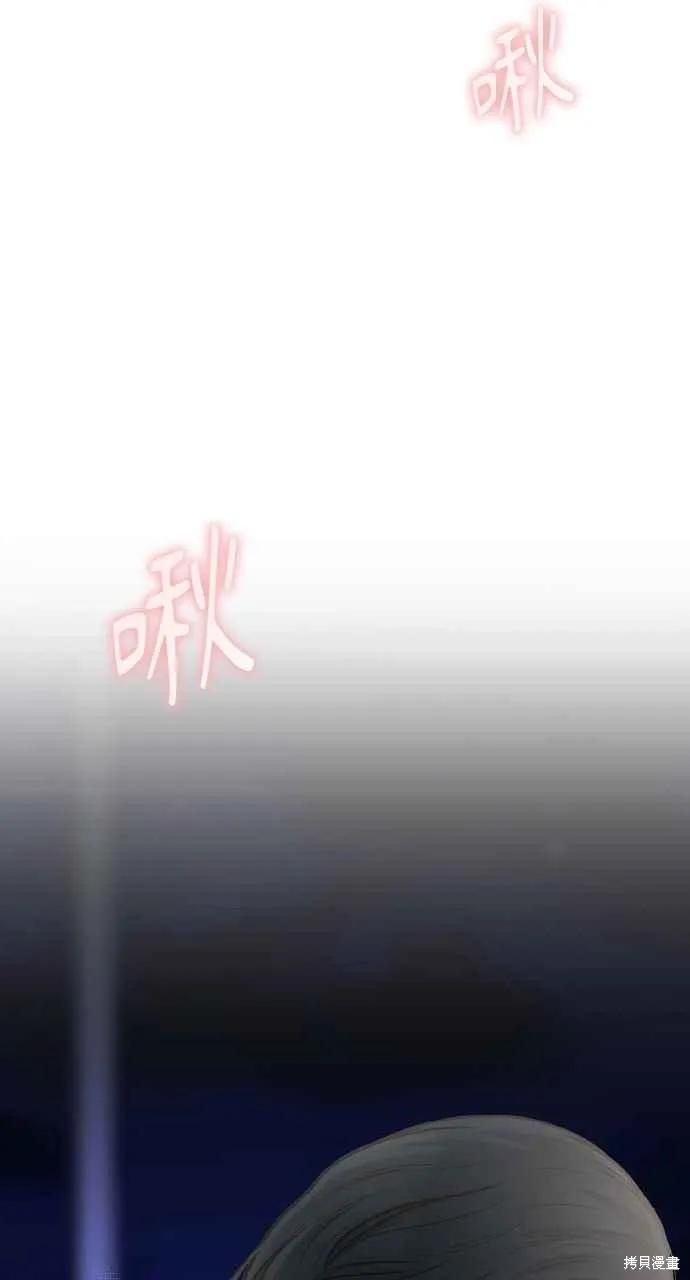 即使你知道这很疯狂 第26话 第4页