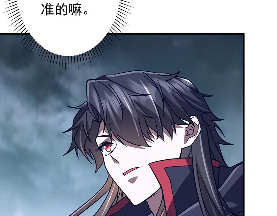 《全球惊悚：开局万亿冥币》第256话 战鬼王！ 第39页