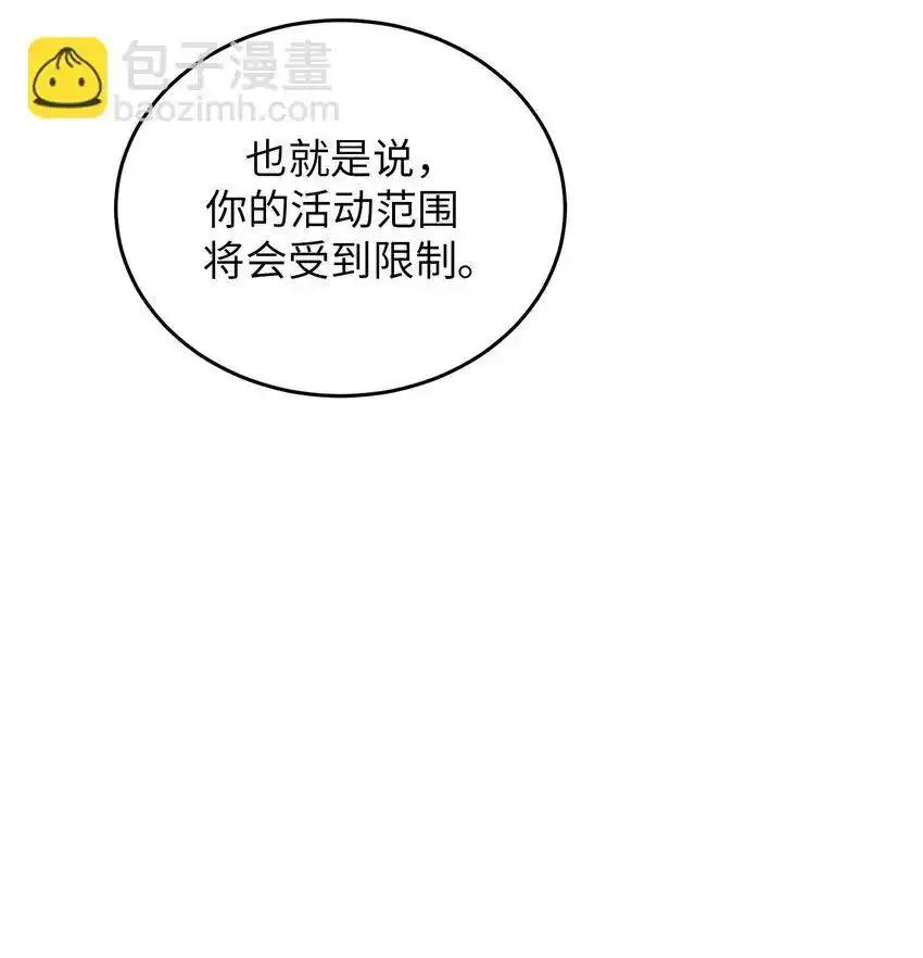 《多罗罗 Re：Verse》30 第三十话 第72页