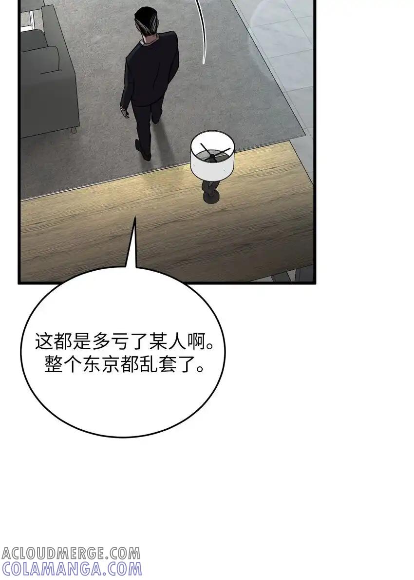 《多罗罗 Re：Verse》30 第三十话 第70页