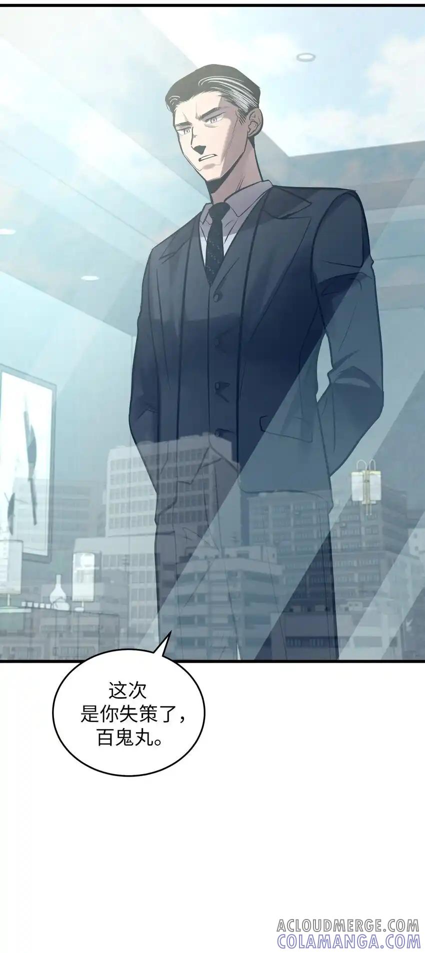 《多罗罗 Re：Verse》30 第三十话 第73页