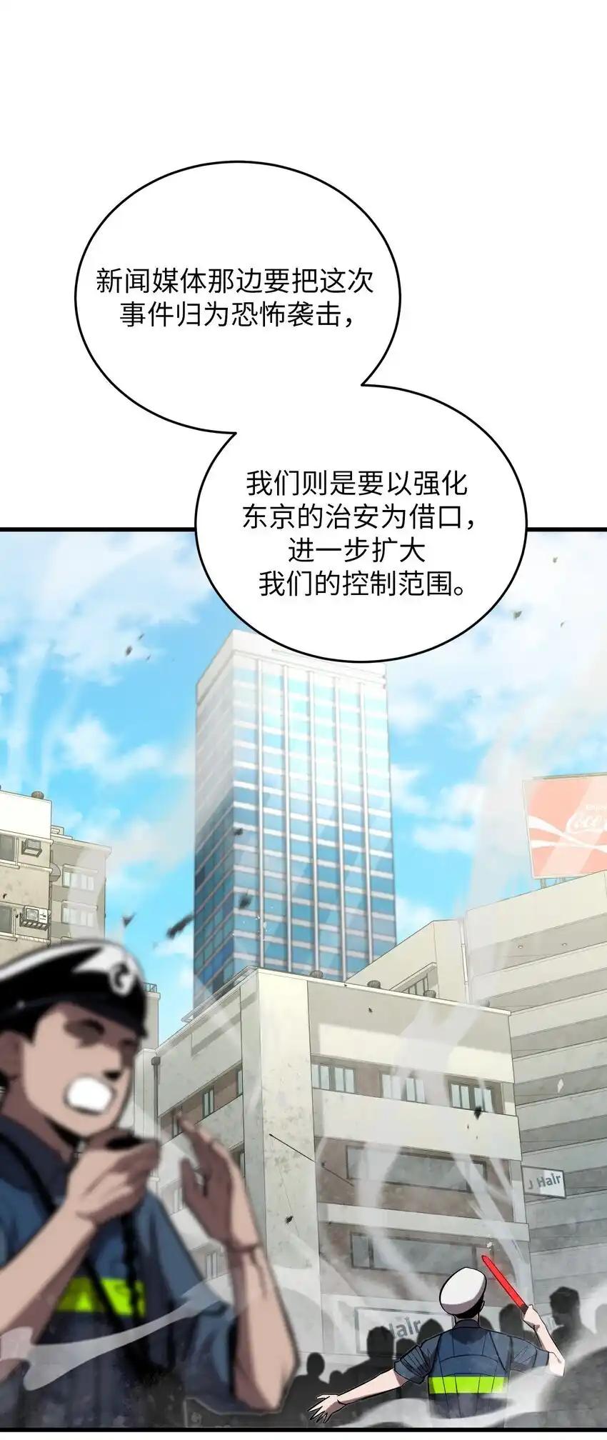 《多罗罗 Re：Verse》30 第三十话 第71页