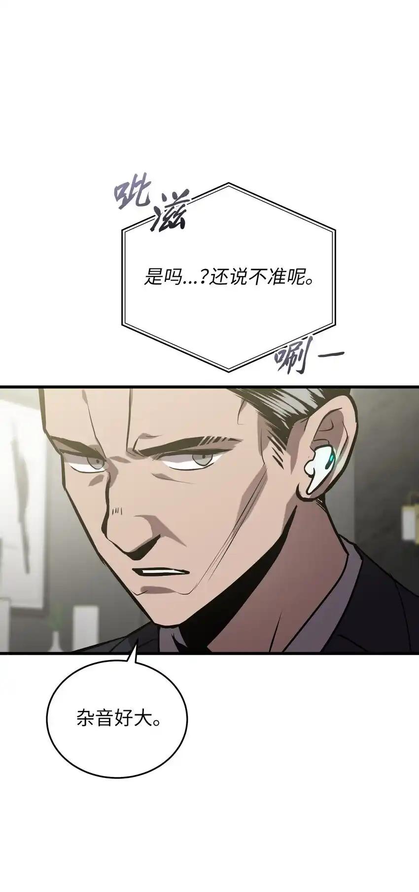 《多罗罗 Re：Verse》30 第三十话 第74页