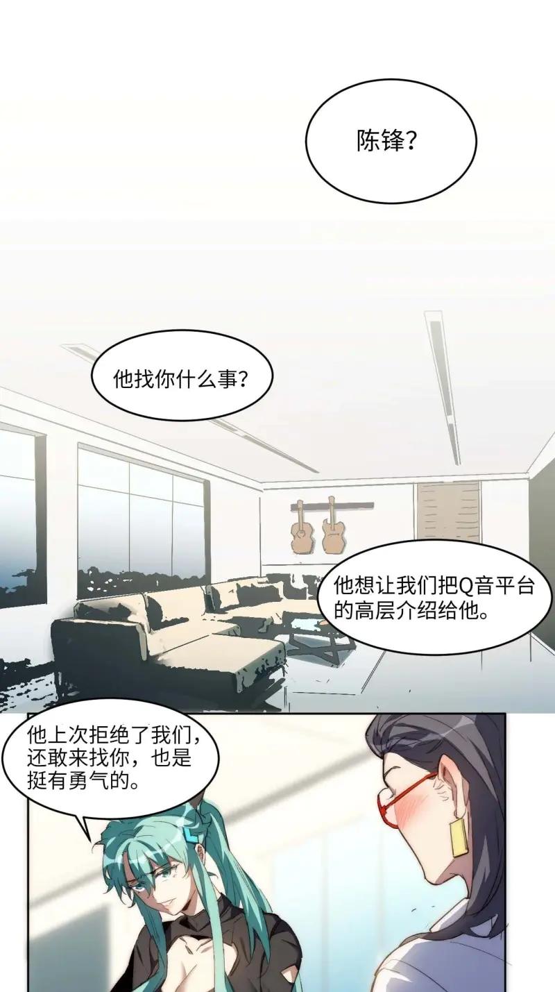 《我真没想当救世主啊！》第31话 30.柳暗花明 第9页