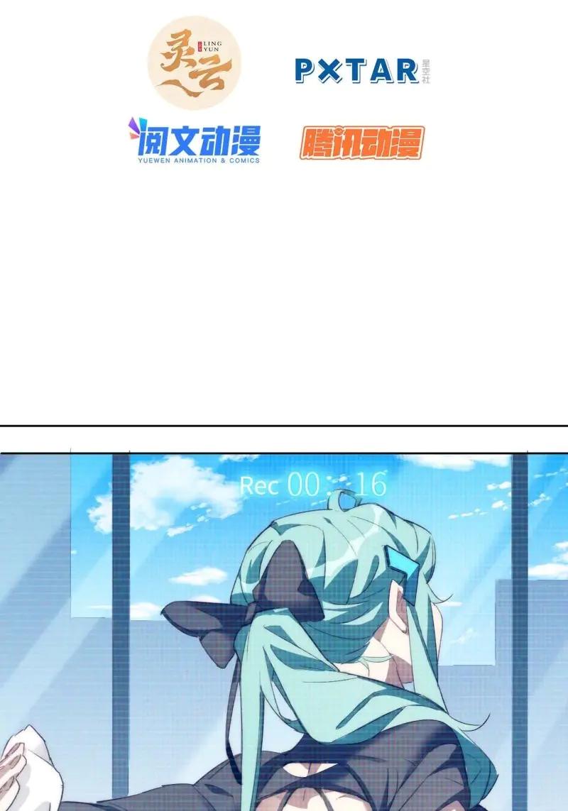 《我真没想当救世主啊！》第31话 30.柳暗花明 第3页