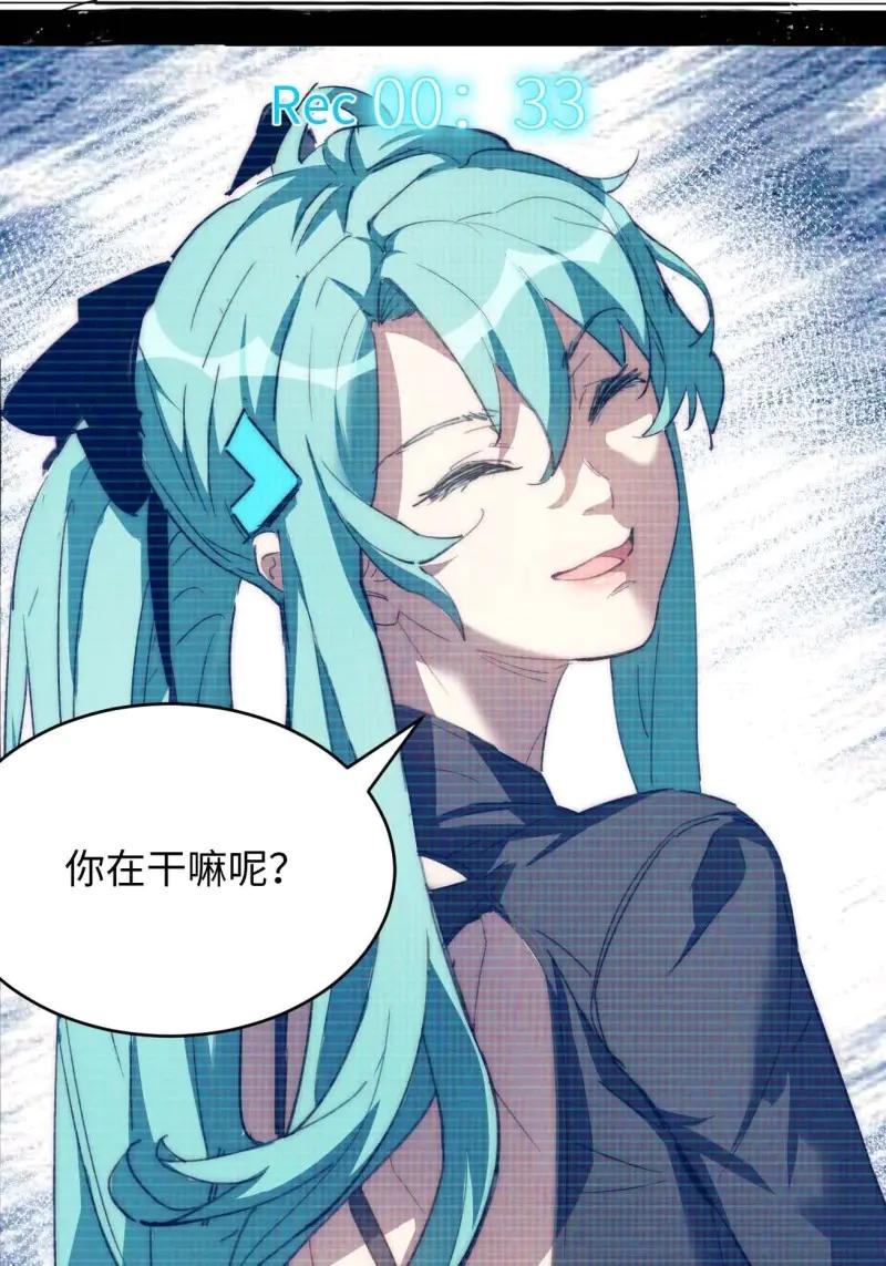《我真没想当救世主啊！》第31话 30.柳暗花明 第6页