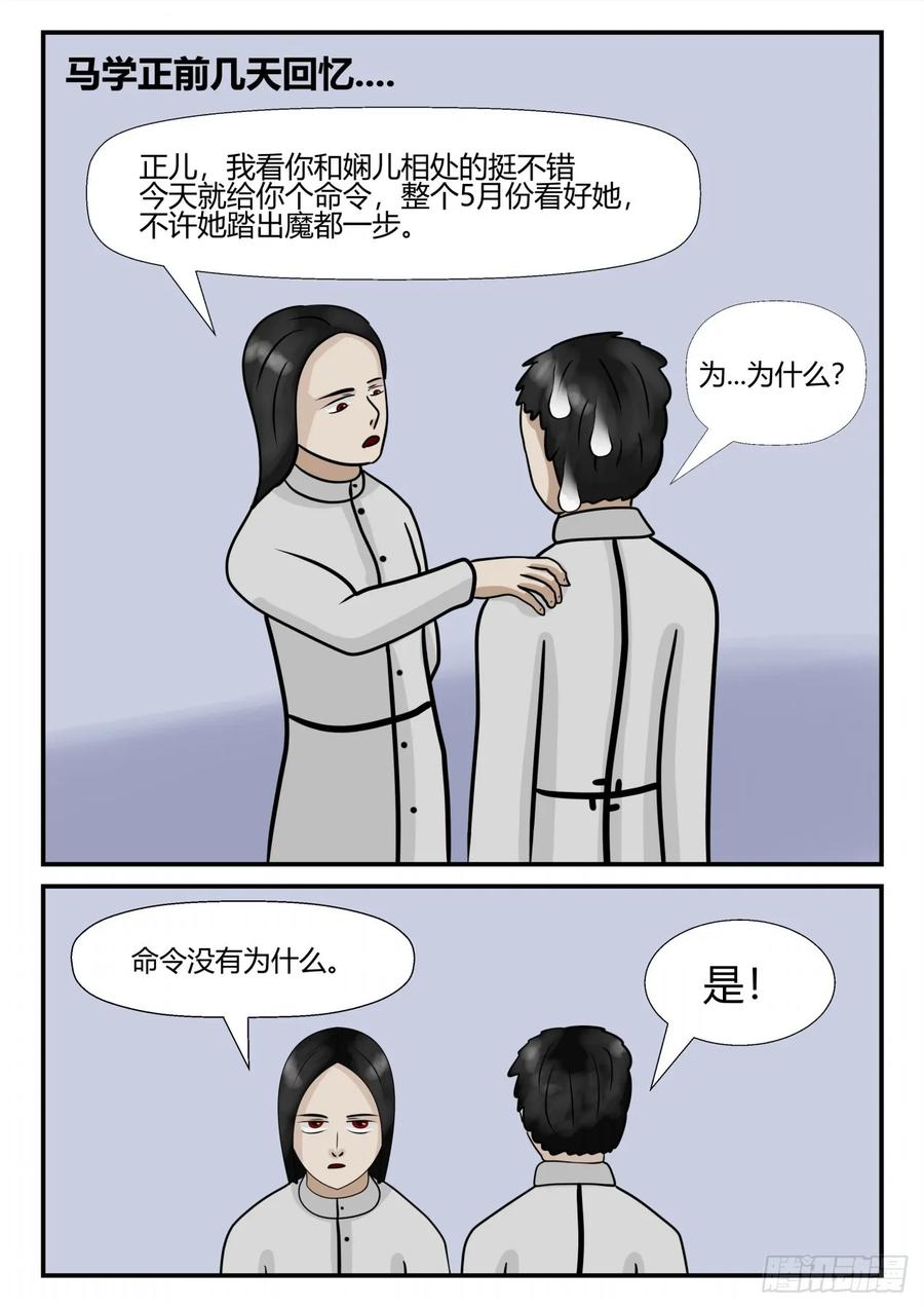 《一人领域》第四章 终归 64 第10页
