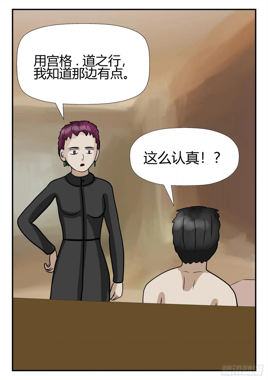 《一人领域》第四章 终归 64 第8页