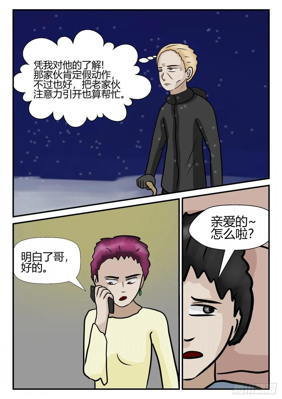 《一人领域》第四章 终归 64 第6页