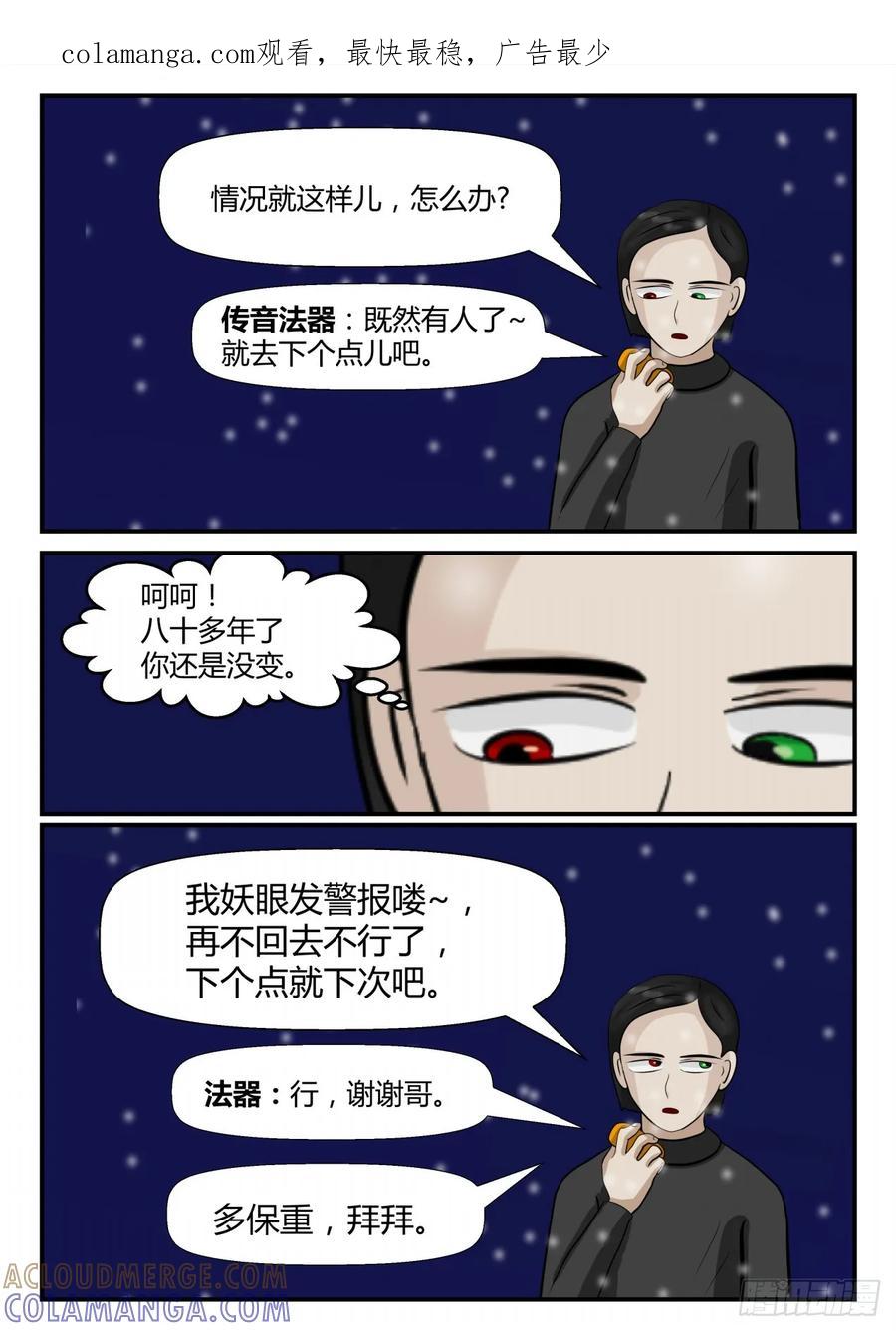 《一人领域》第四章 终归 64 第1页