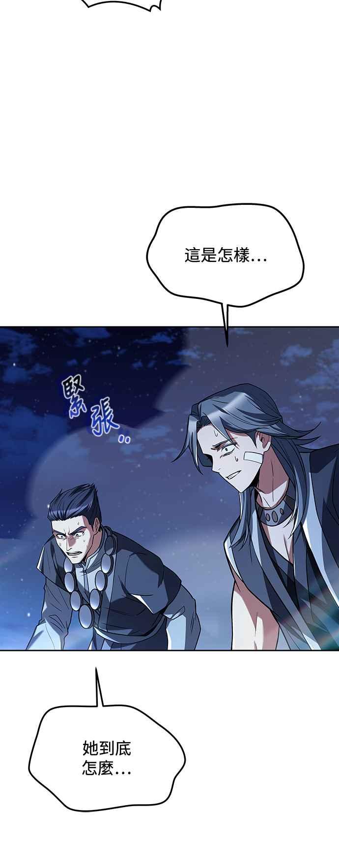 《异世界的美味魔法》第35话 第60页
