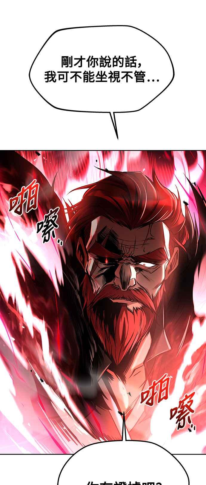 《异世界的美味魔法》第35话 第57页
