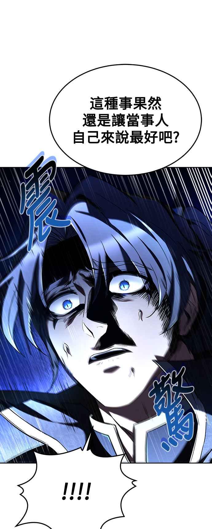 《异世界的美味魔法》第35话 第59页