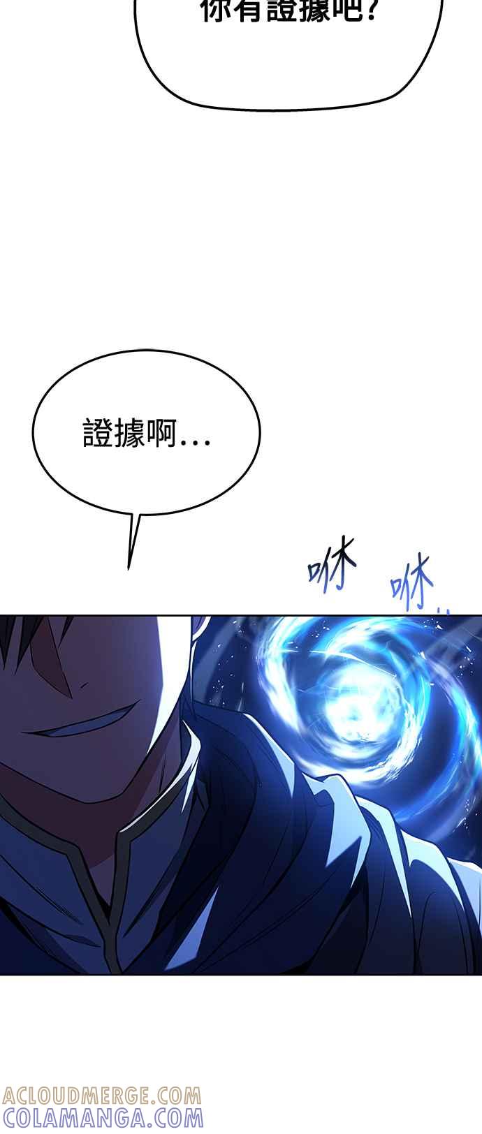 《异世界的美味魔法》第35话 第58页