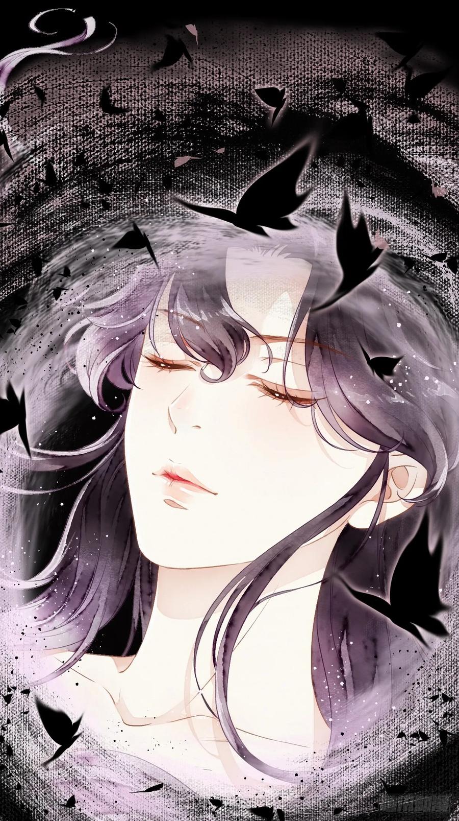 《怨歌录》魅妖（上） 第12页