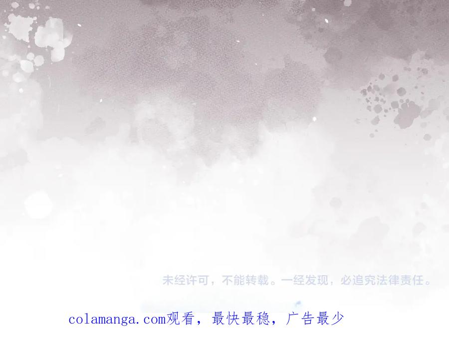 《只想在反派爸爸身边躺平》第37话 心照不宣 第210页