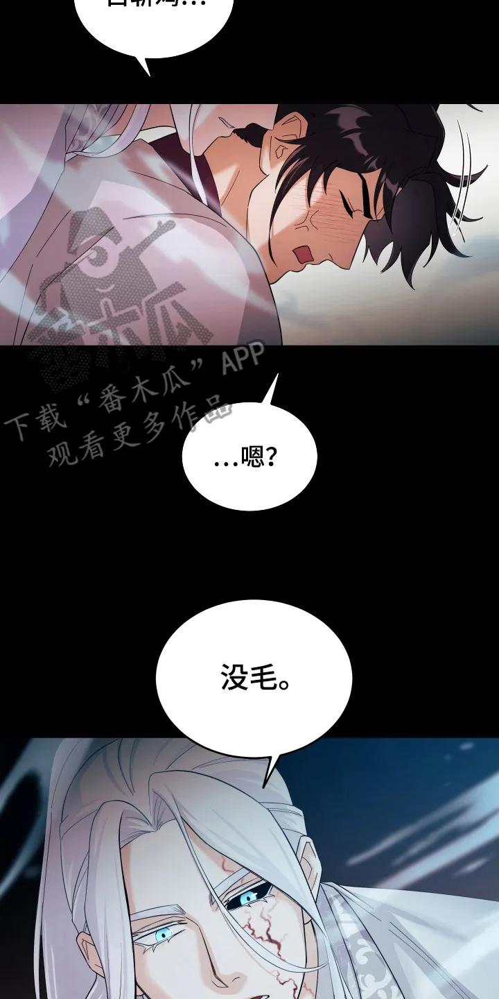 《教主宠妃》第4章：悬赏令 第2页