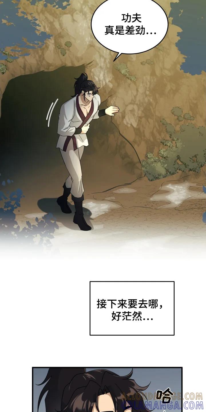 《教主宠妃》第4章：悬赏令 第9页