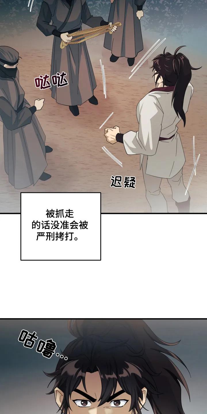 《教主宠妃》第4章：悬赏令 第22页