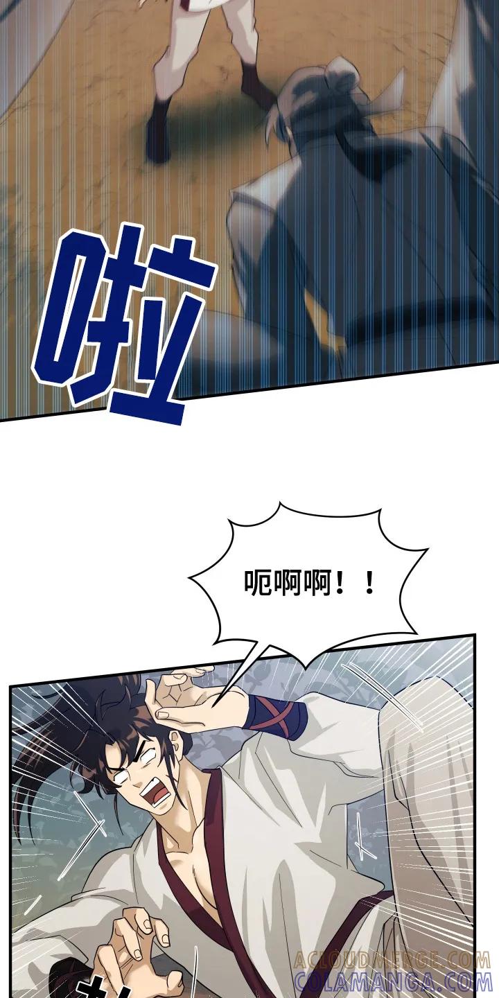 《教主宠妃》第4章：悬赏令 第13页