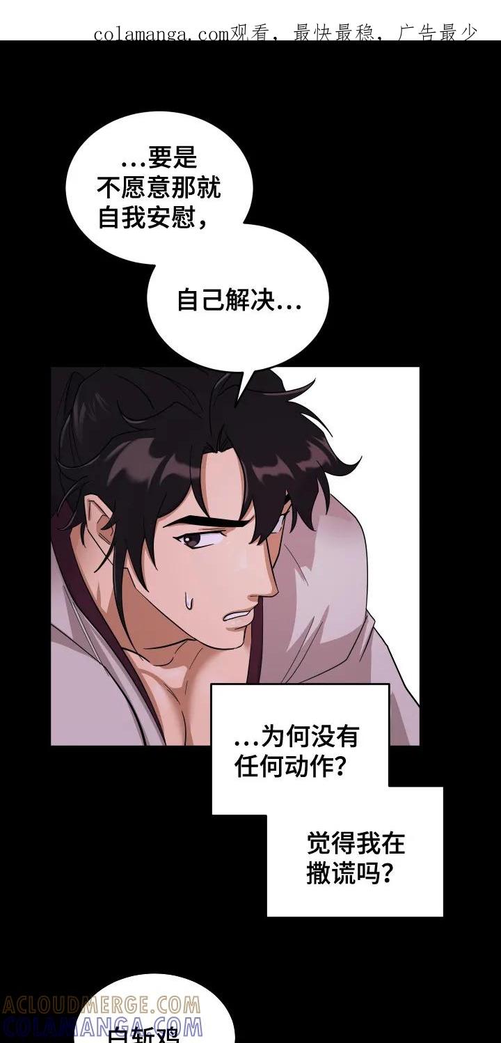 《教主宠妃》第4章：悬赏令 第1页