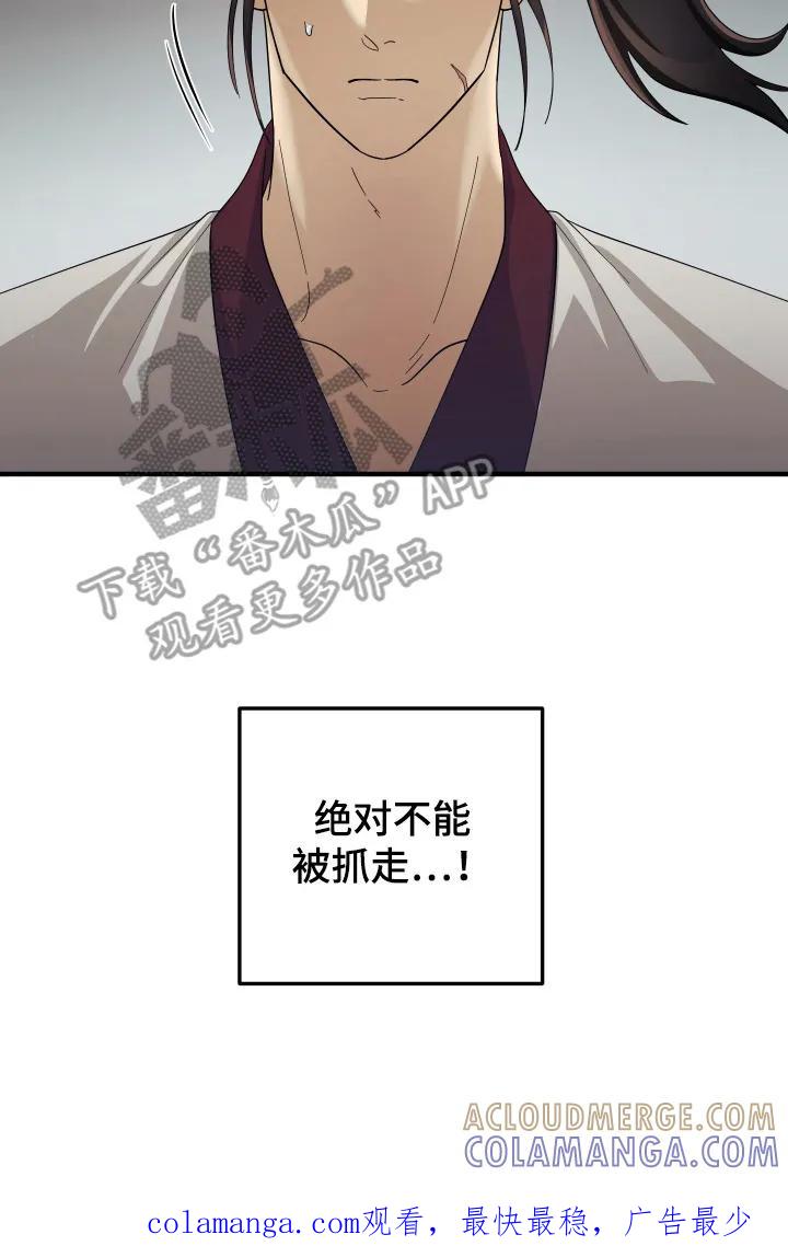 《教主宠妃》第4章：悬赏令 第23页