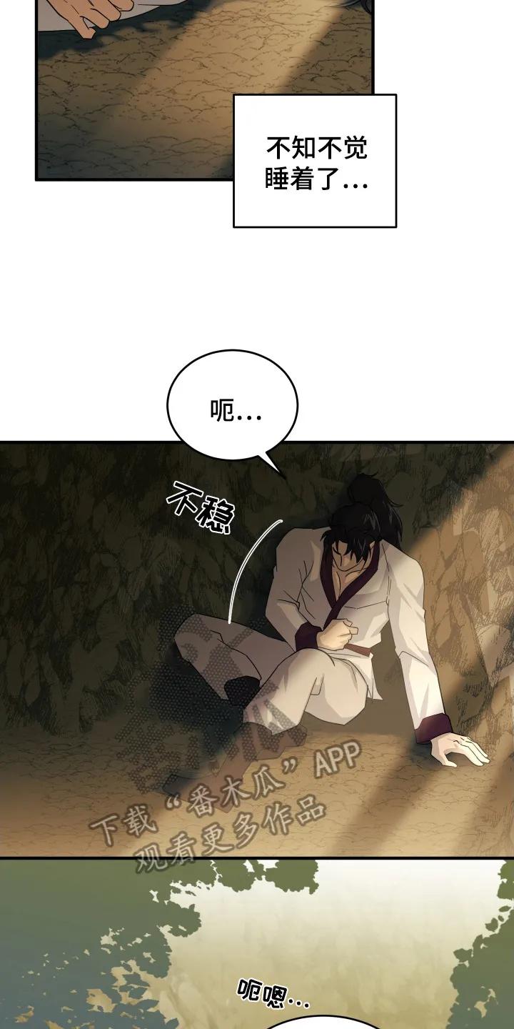 《教主宠妃》第4章：悬赏令 第8页