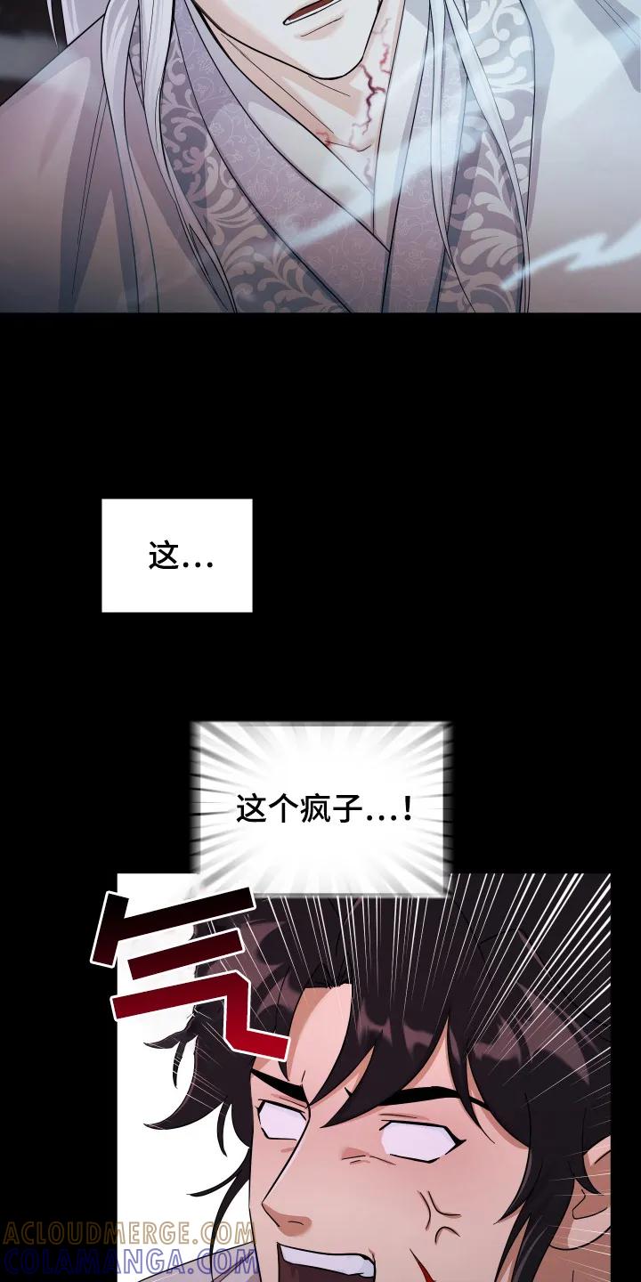 《教主宠妃》第4章：悬赏令 第3页