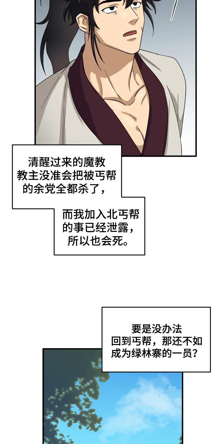 《教主宠妃》第4章：悬赏令 第10页