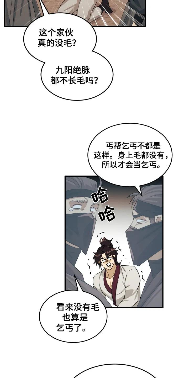 《教主宠妃》第4章：悬赏令 第16页