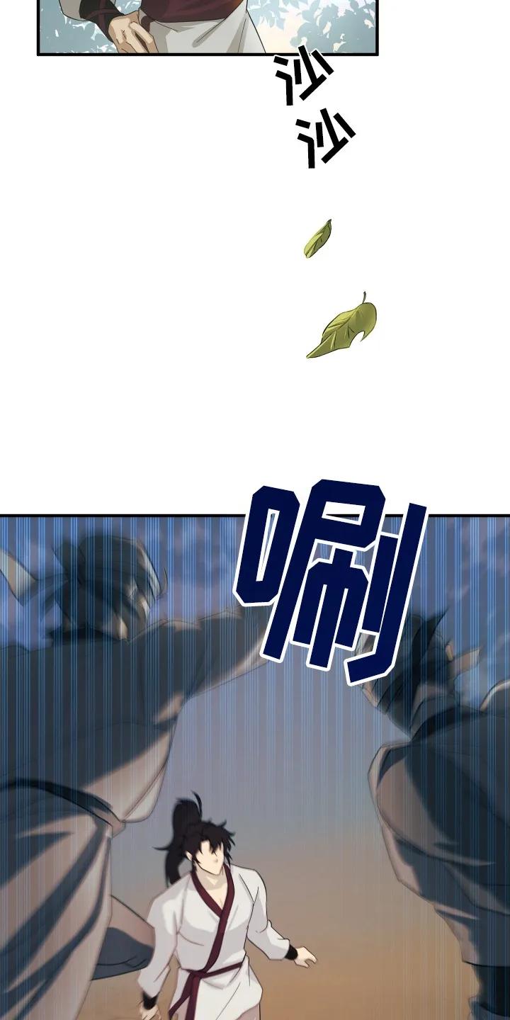 《教主宠妃》第4章：悬赏令 第12页