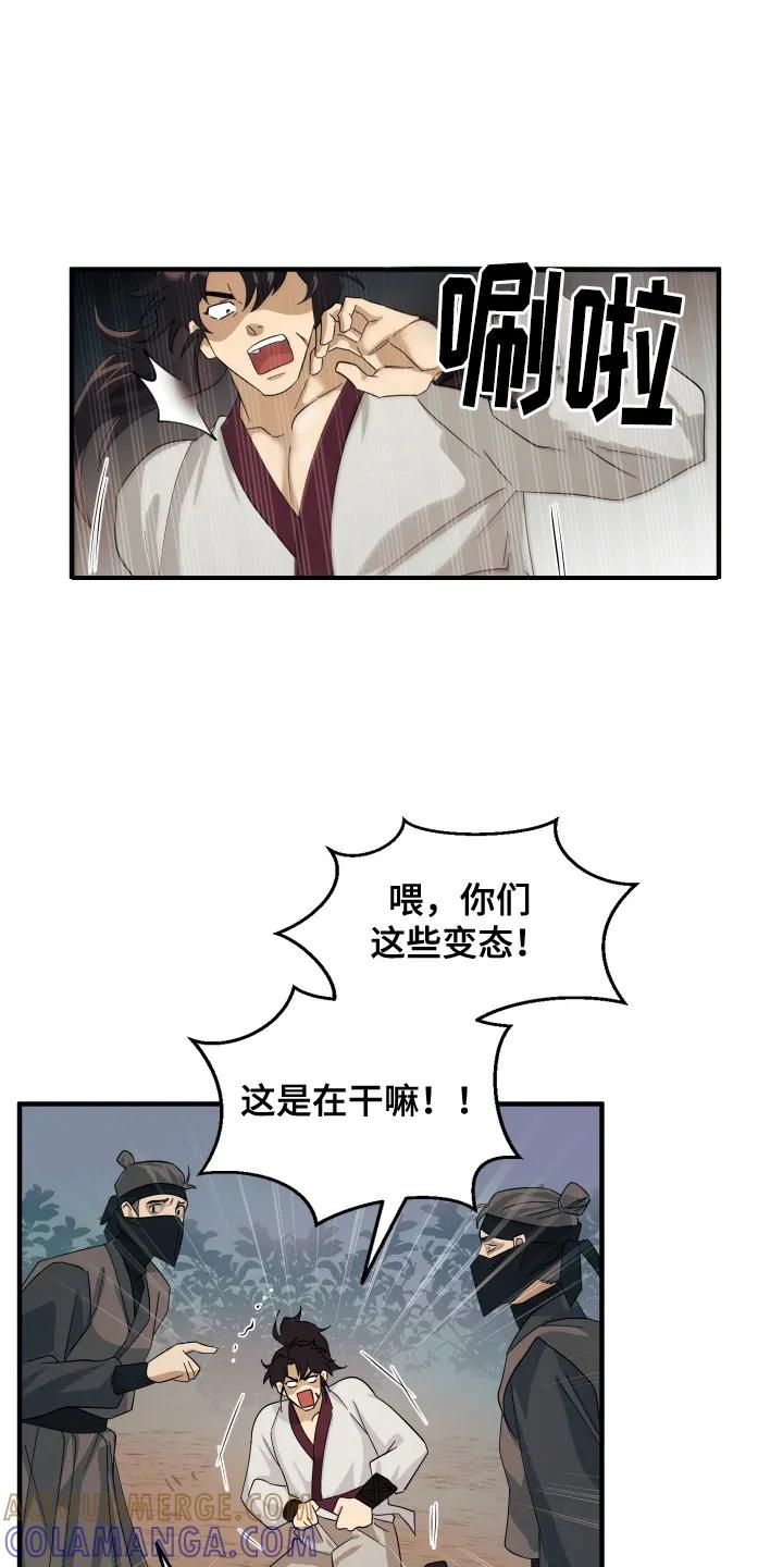 《教主宠妃》第4章：悬赏令 第15页