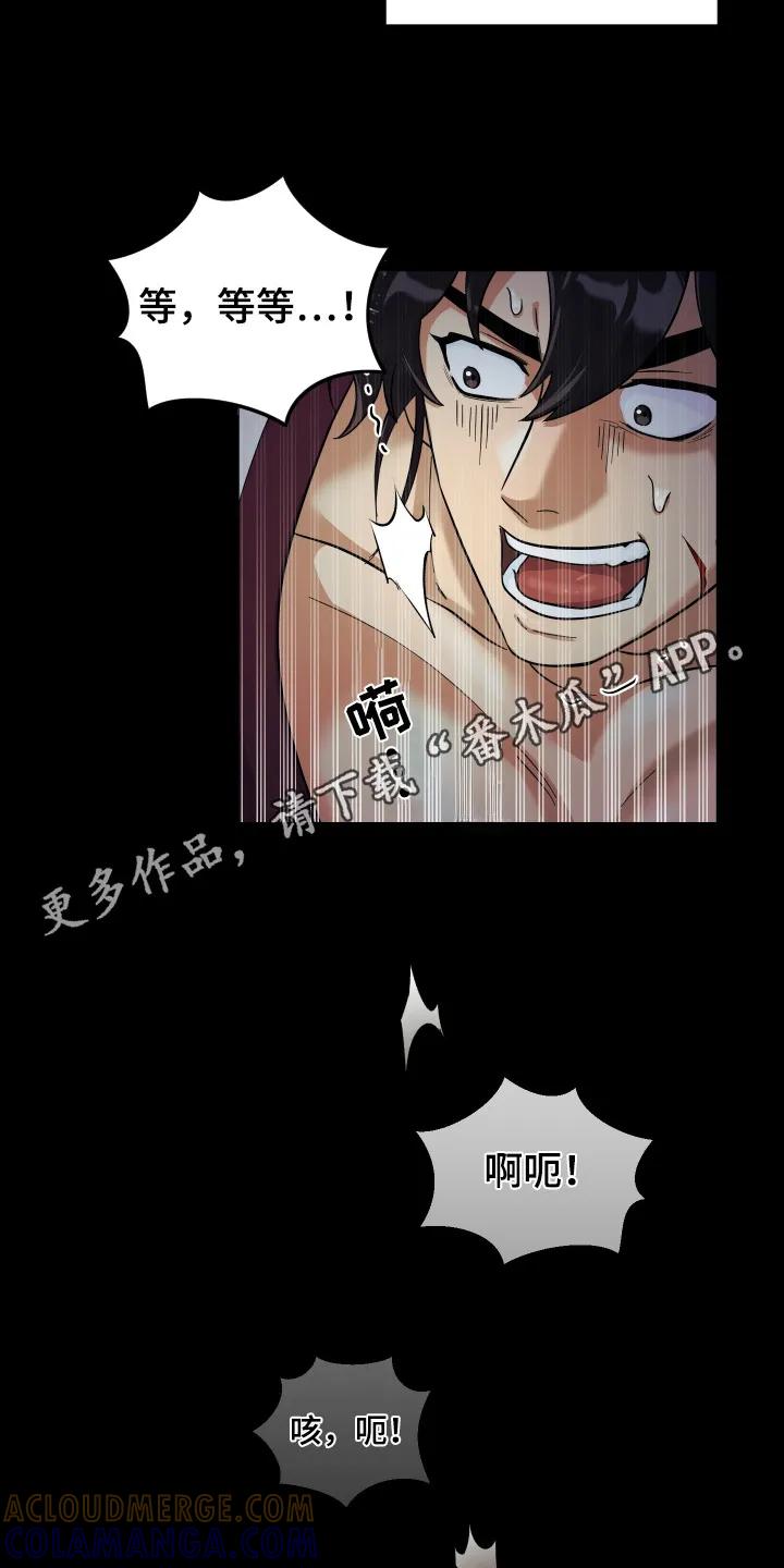 《教主宠妃》第4章：悬赏令 第5页