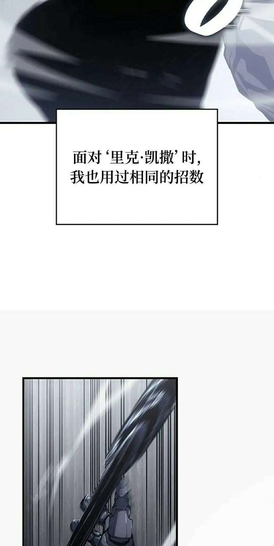 《坏骨之血》第44集 第62页