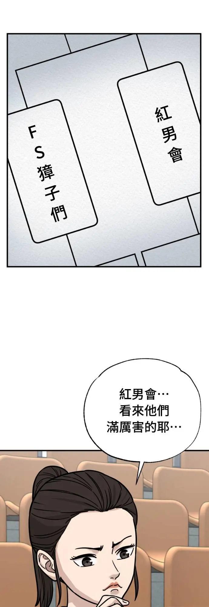 《黄金守门员》第44话 值3分的守门员 第20页