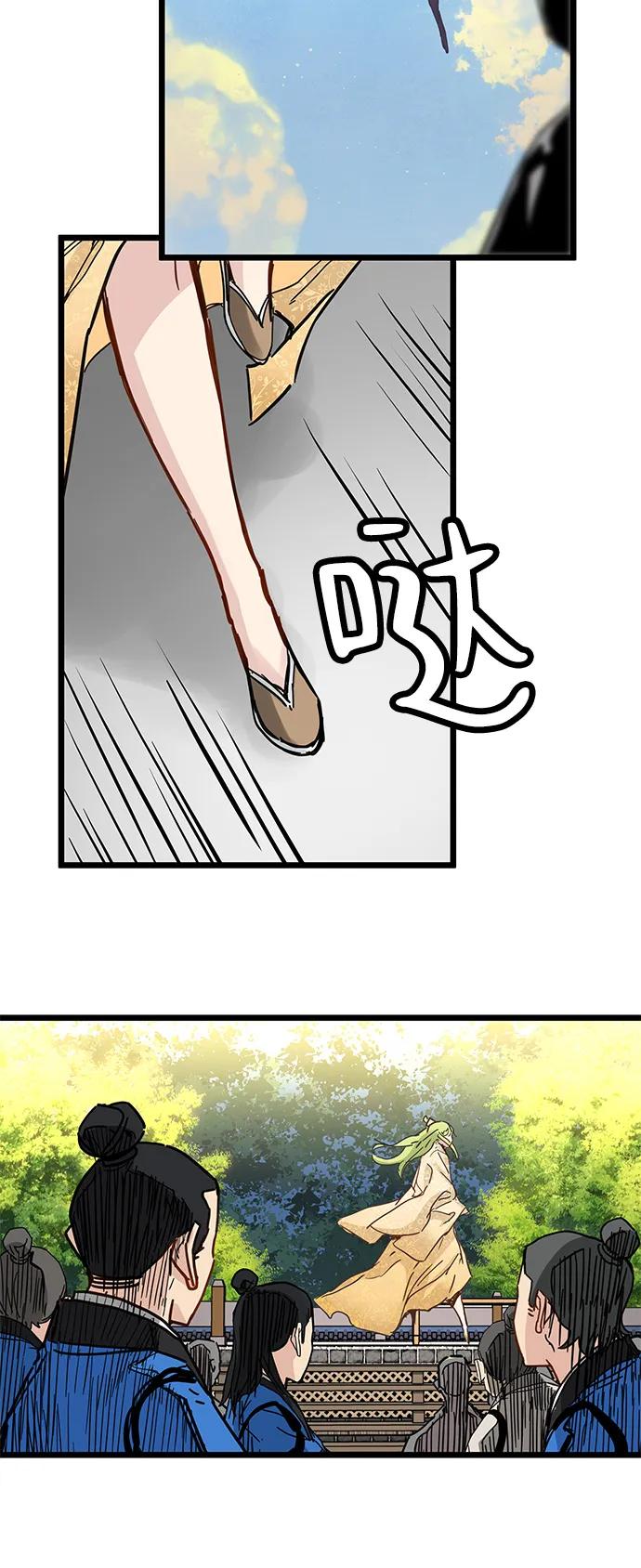 残命天才生存法 第48话 第38页
