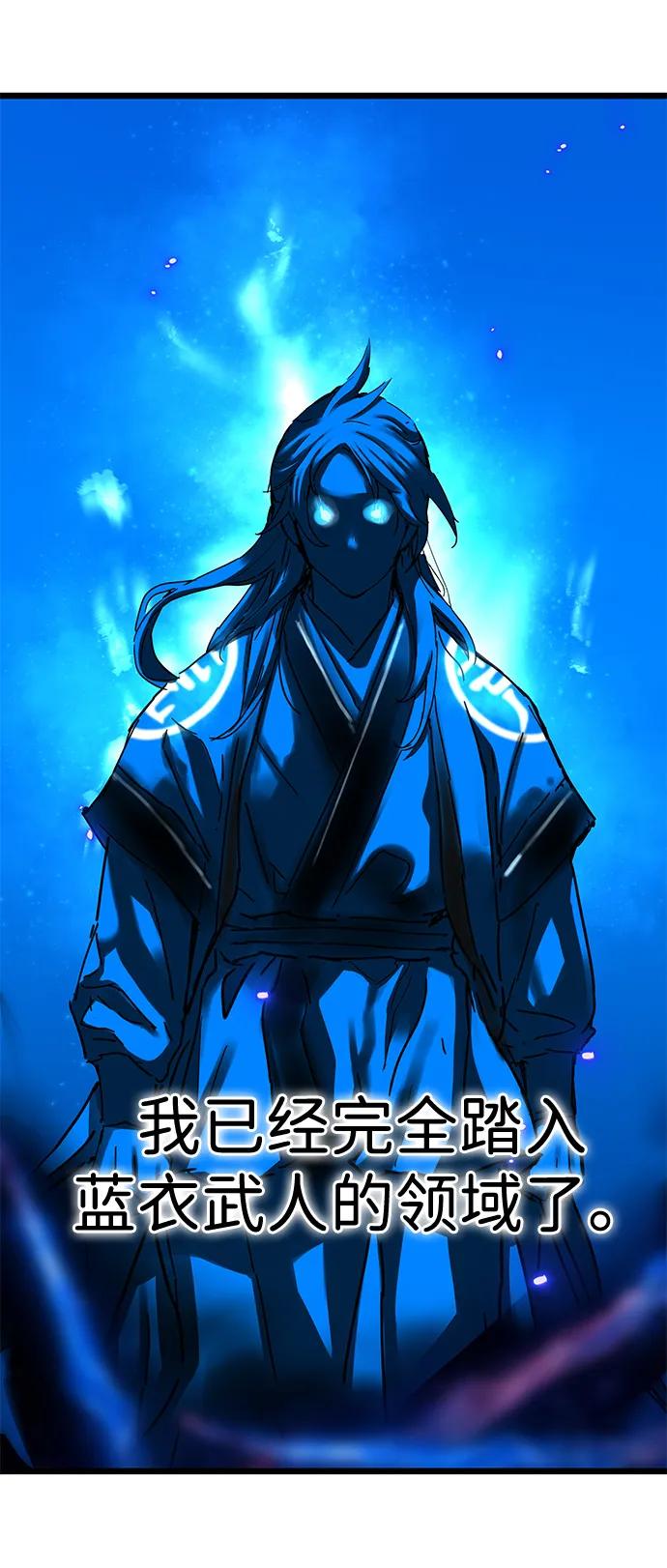 残命天才生存法 第48话 第35页