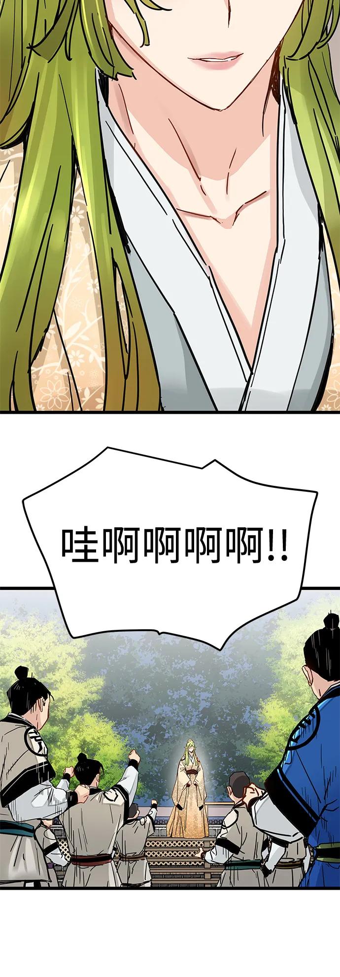 残命天才生存法 第48话 第42页