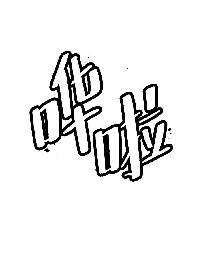 残命天才生存法 第48话 第36页