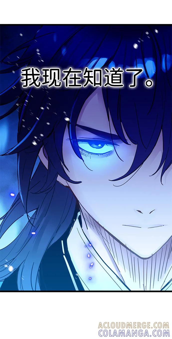 残命天才生存法 第48话 第34页