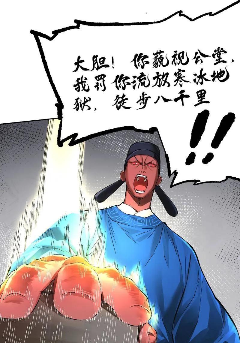 传武 第492话 卷三 173 不安 第8页