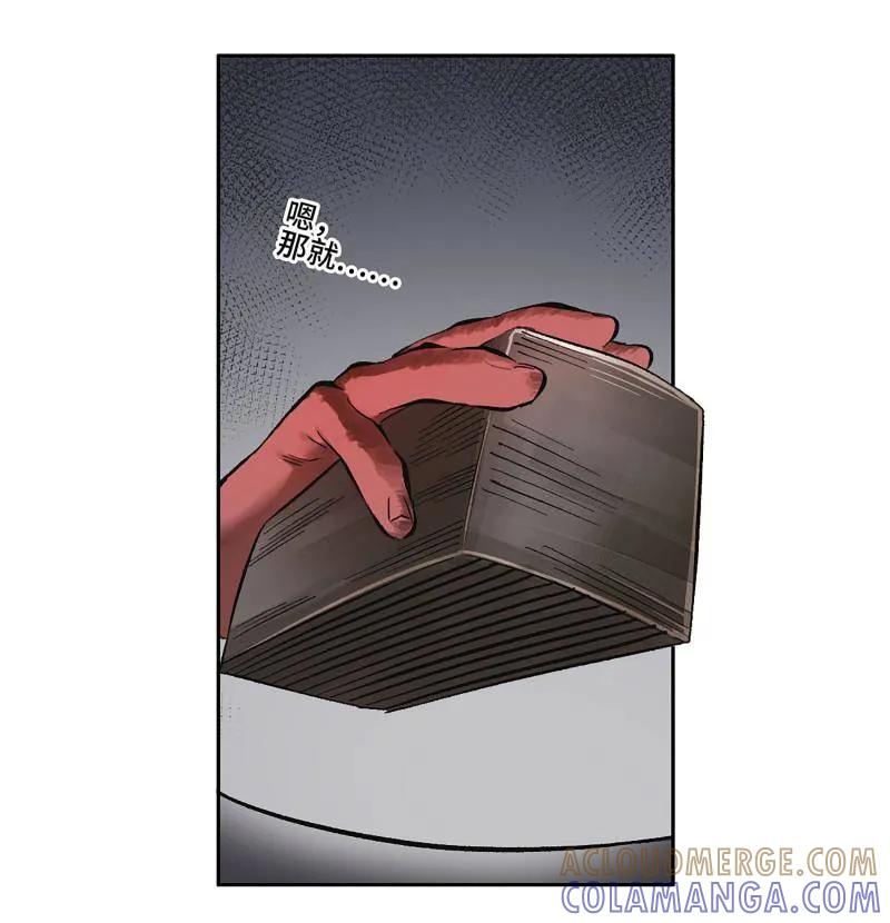 传武 第492话 卷三 173 不安 第7页