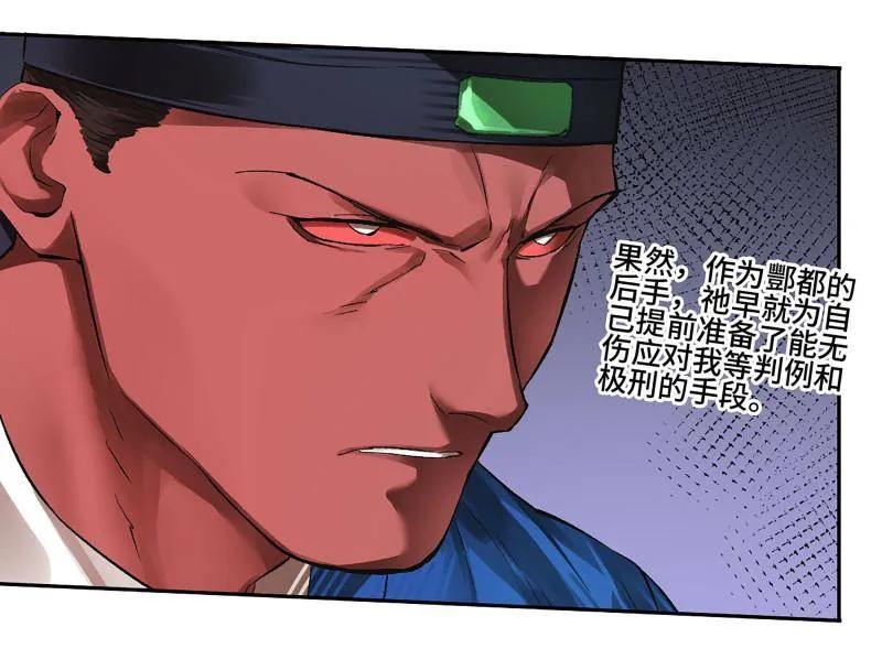 传武 第492话 卷三 173 不安 第5页