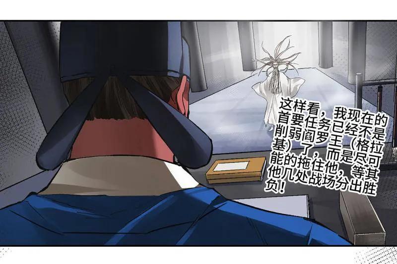 传武 第492话 卷三 173 不安 第6页
