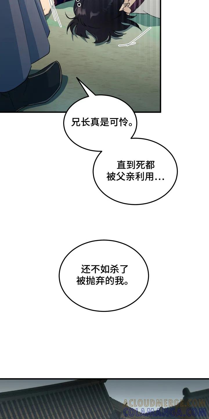 《教主宠妃》第5章：巳川唐门 第13页