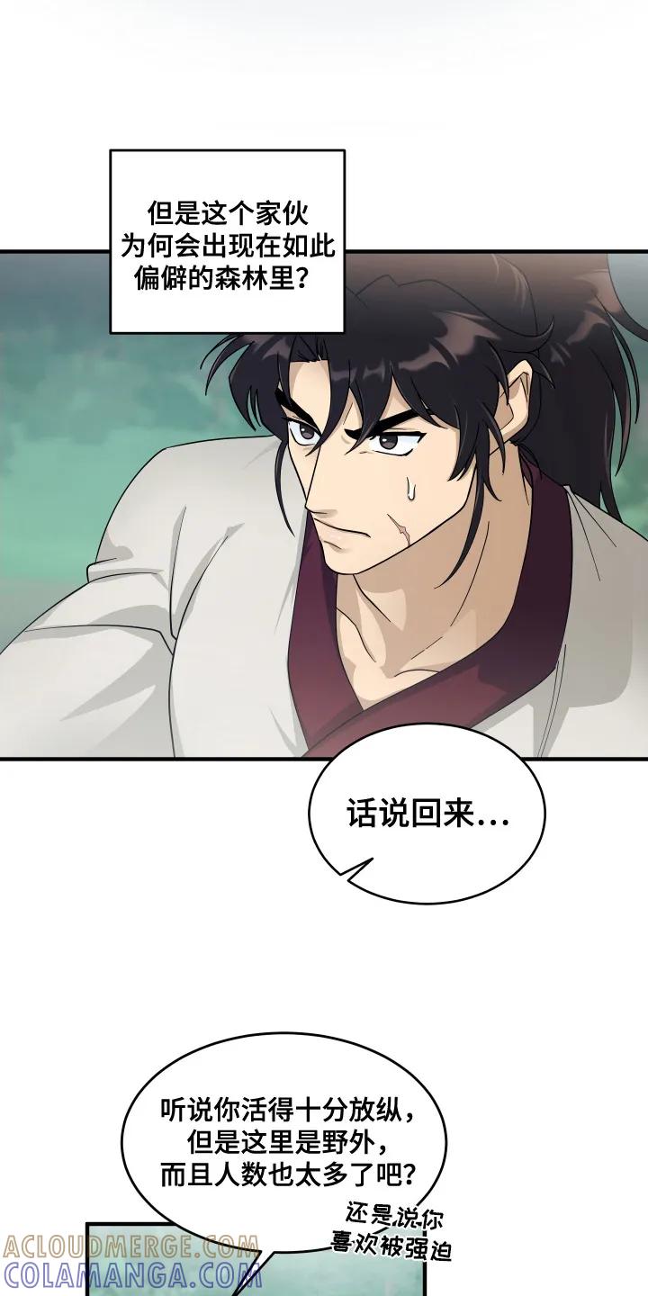 《教主宠妃》第5章：巳川唐门 第9页